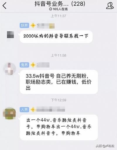 揭示短片养号，卖号交易产业链